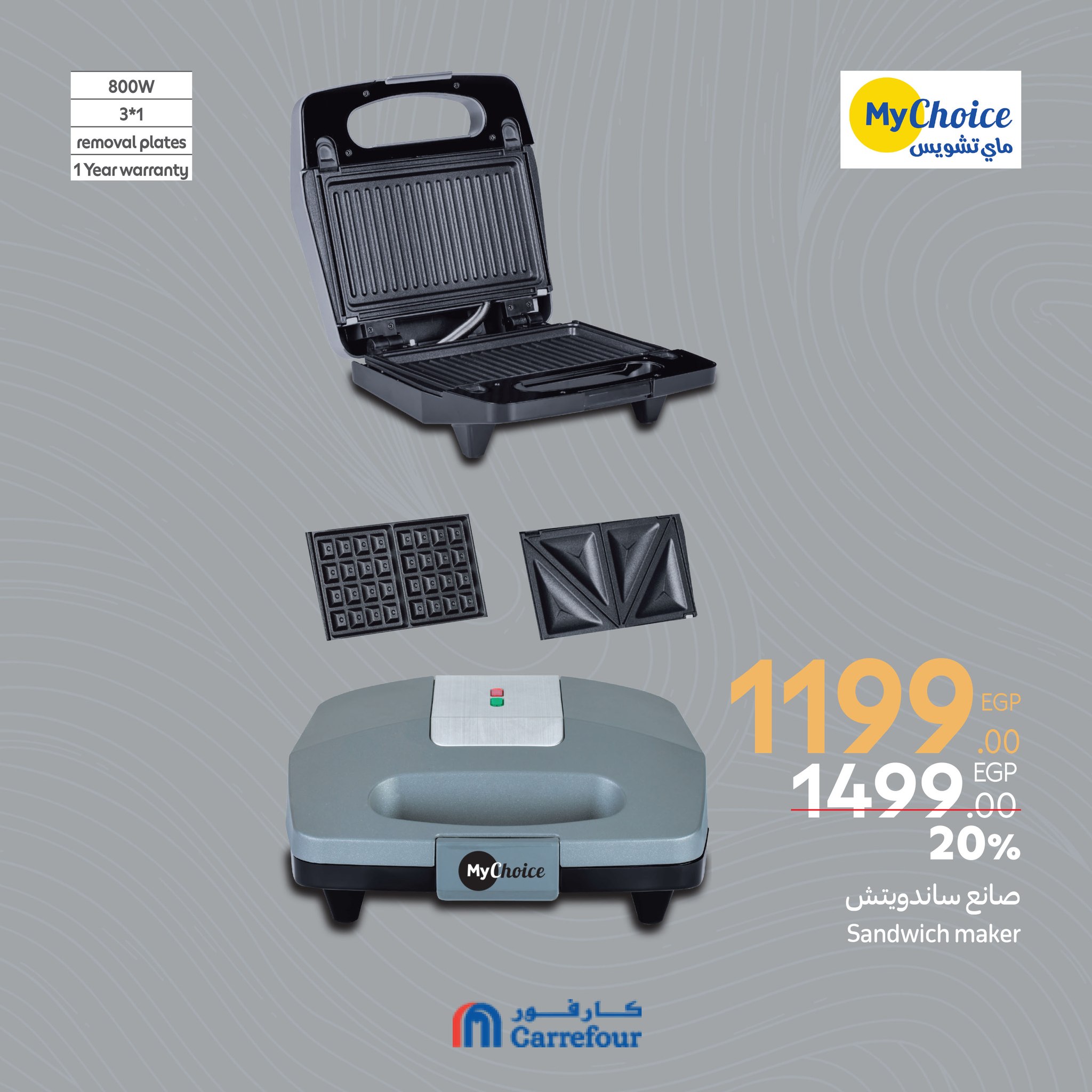 carrefour offers from 6mar to 1apr 2025 عروض كارفور من 6 مارس حتى 1 إبريل 2025 صفحة رقم 45